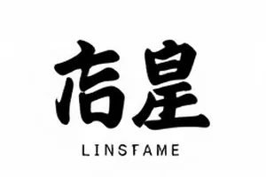 联名款首发争议封面：联名包装盒与货架价签特写